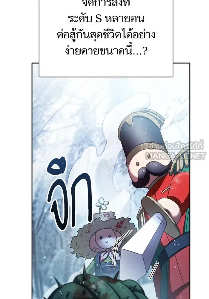 The S-Classes That I Raised (My S-Class Hunters) ตอนที่ 150 หน้า 33