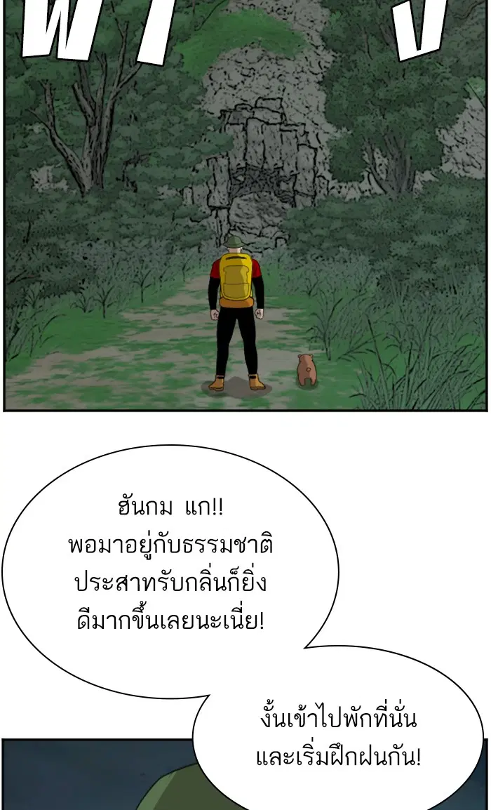 Bad Guy ตอนที่ 68 หน้า 33