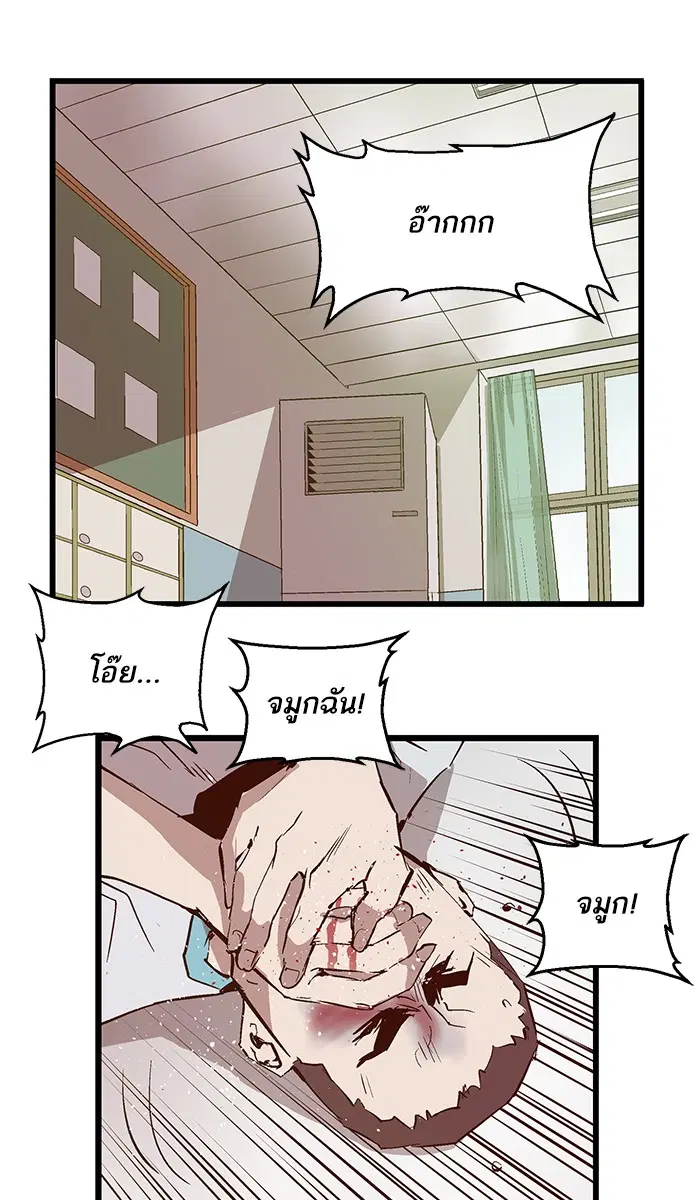 Weak Hero ตอนที่ 35 หน้า 70