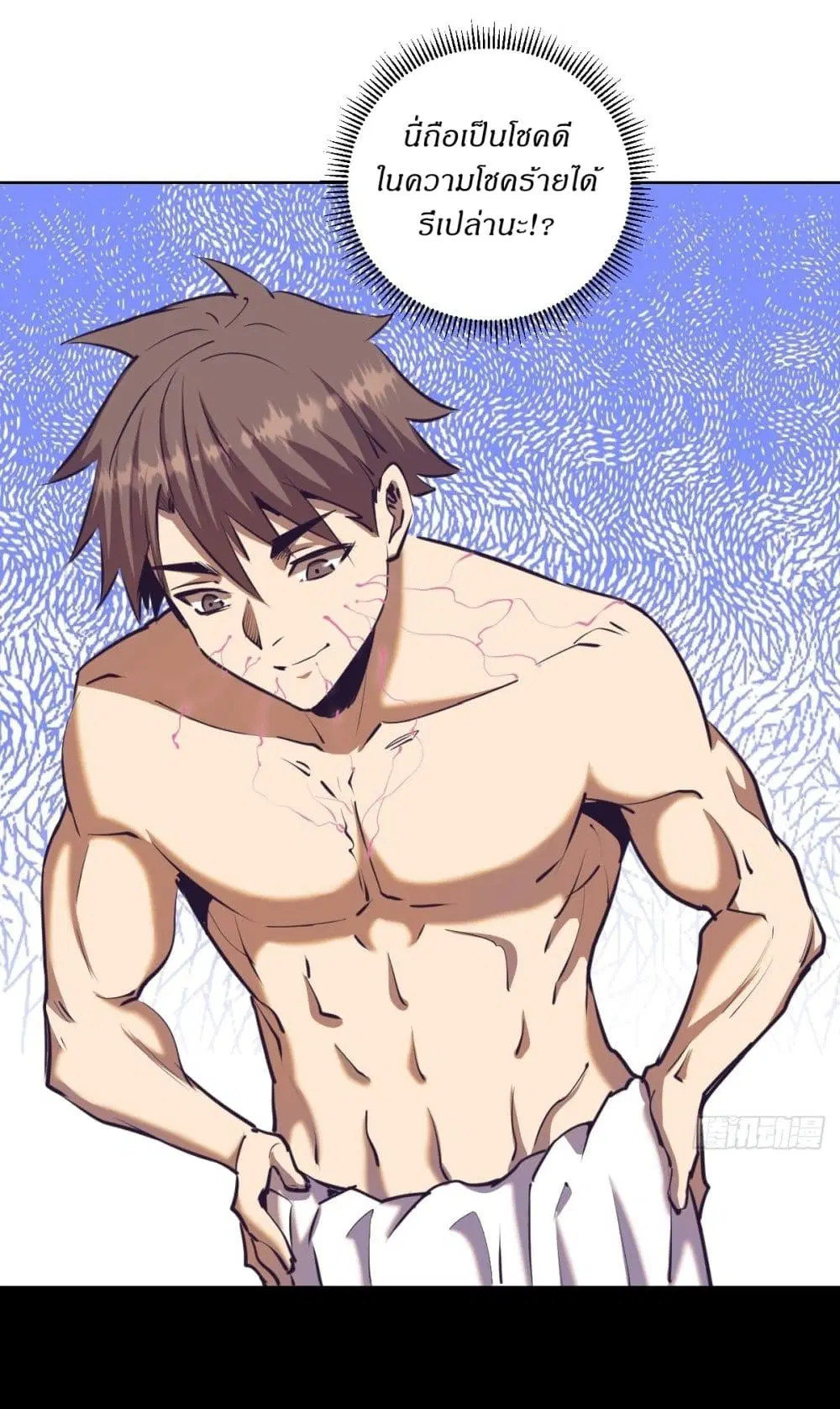 King Star Emperor ตอนที่ 93 หน้า 14