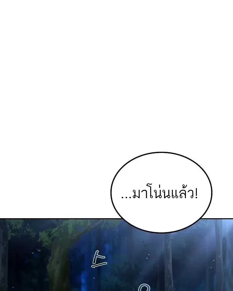 A Wizard’s Restaurant ตอนที่ 134 หน้า 151