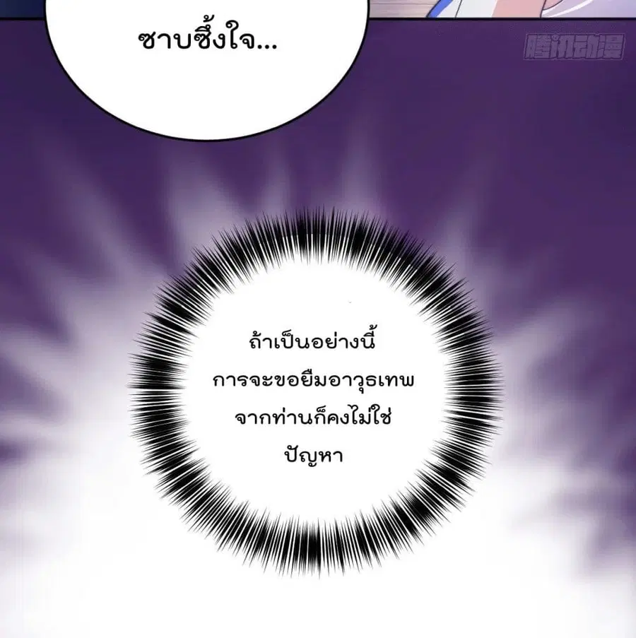Who is your Daddy ตอนที่ 3 หน้า 76
