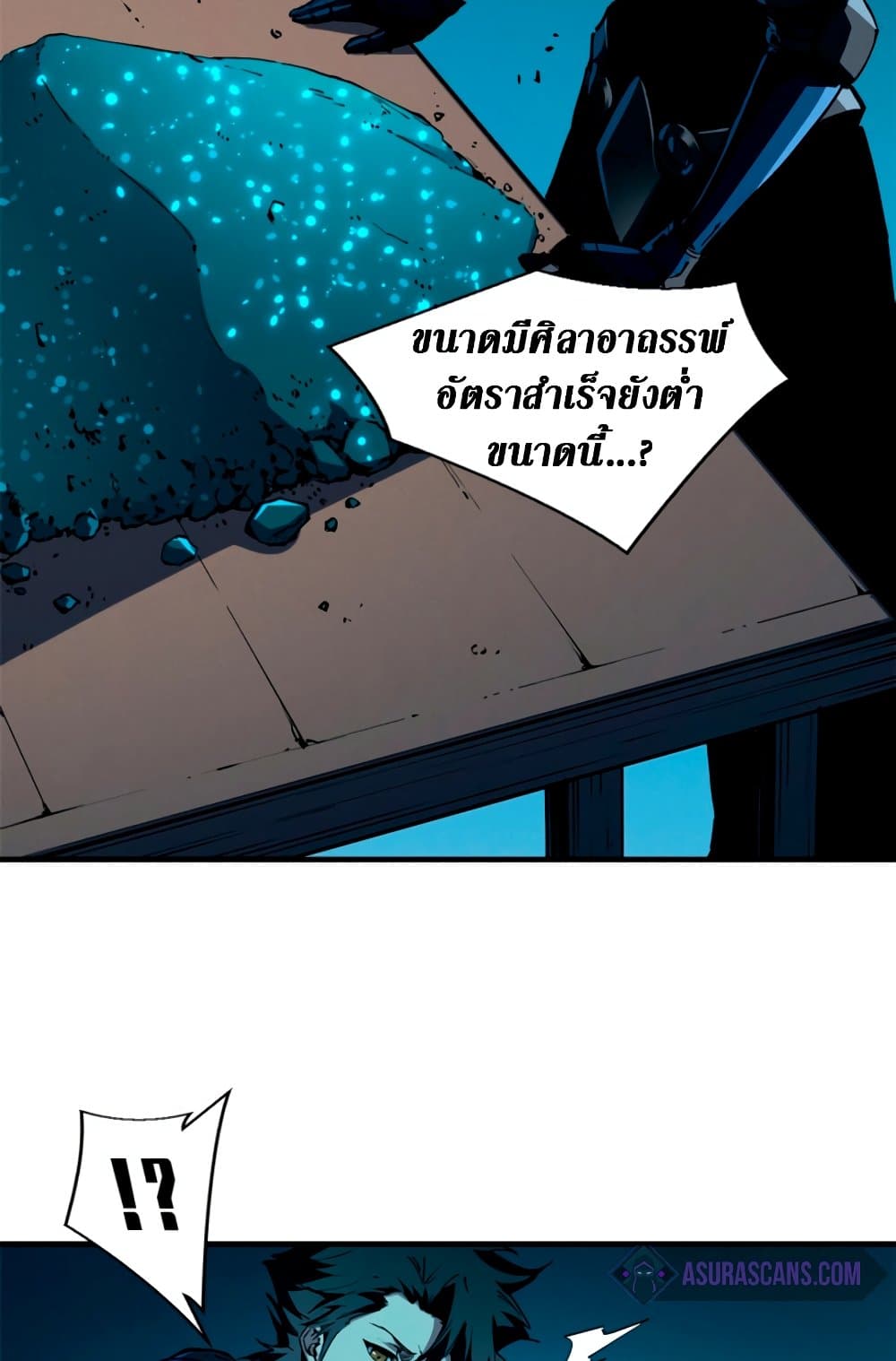Reincarnation of the Strongest Sword God ตอนที่ 30 หน้า 58