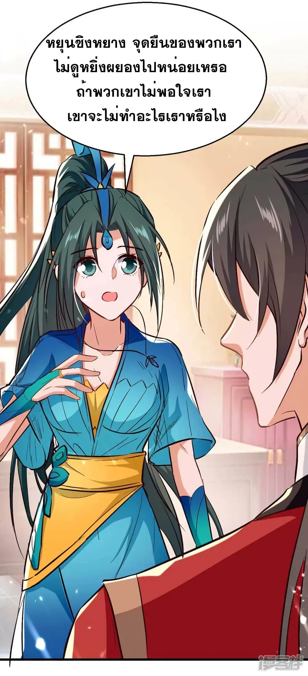 Return of Divine Emperor ตอนที่ 242 หน้า 25