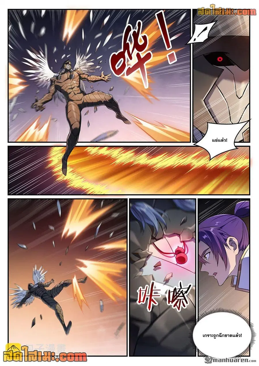 Bailian Chengshen ตอนที่ 1093 หน้า 10