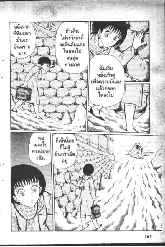 Gakkou Kaidan ตอนที่ 53 หน้า 3