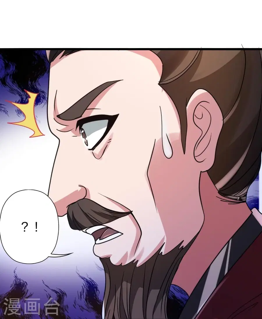 Banished Disciple’s Counterattack ราชาอมตะผู้ถูกขับไล่ ตอนที่ 366 หน้า 55