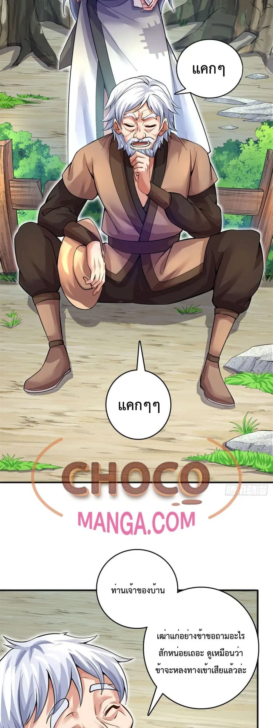 I Can Become A Sword God ตอนที่ 27 หน้า 12
