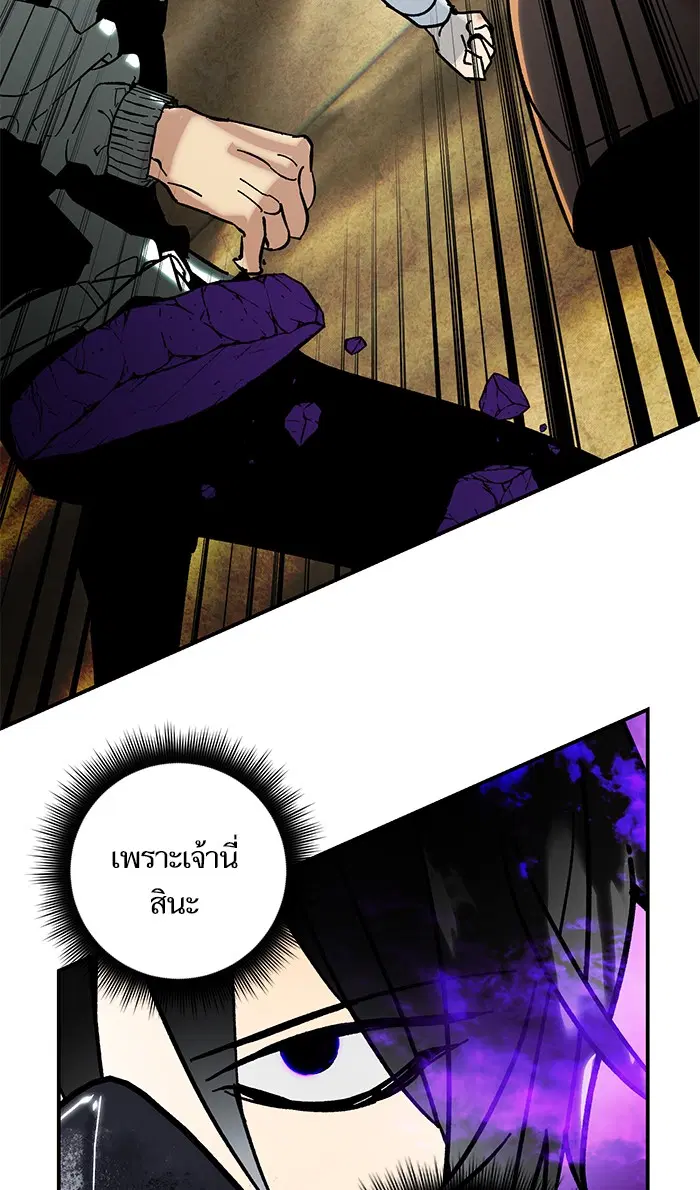 Return to Player ตอนที่ 57 หน้า 60