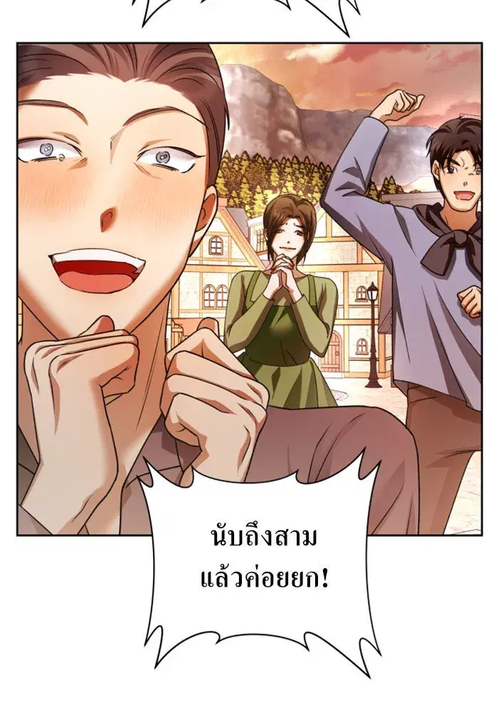 Your Throne ตอนที่ 99 หน้า 29