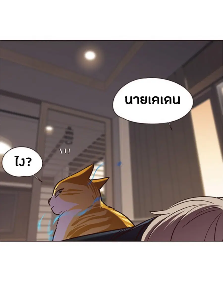 Eleceed ตอนที่ 76 หน้า 85