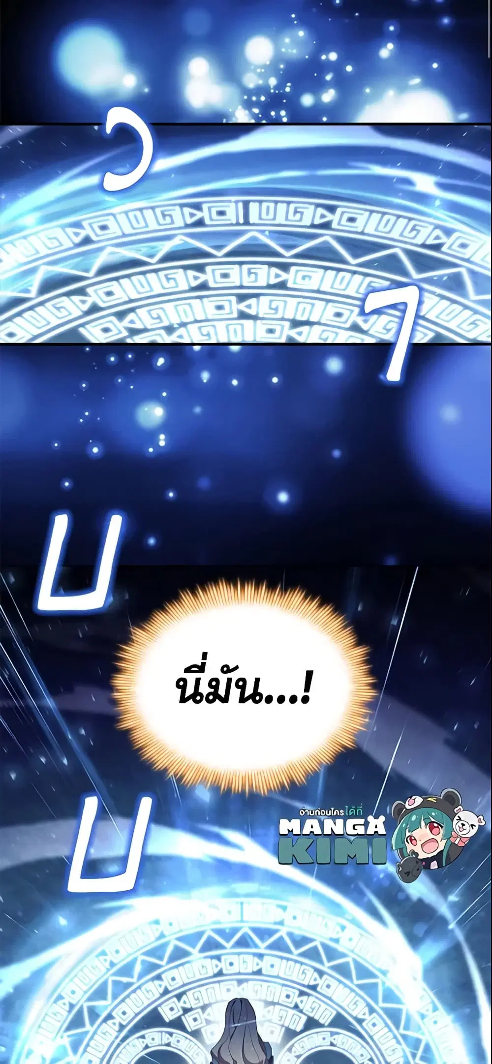 The Beloved Little Princess ตอนที่ 147 หน้า 36