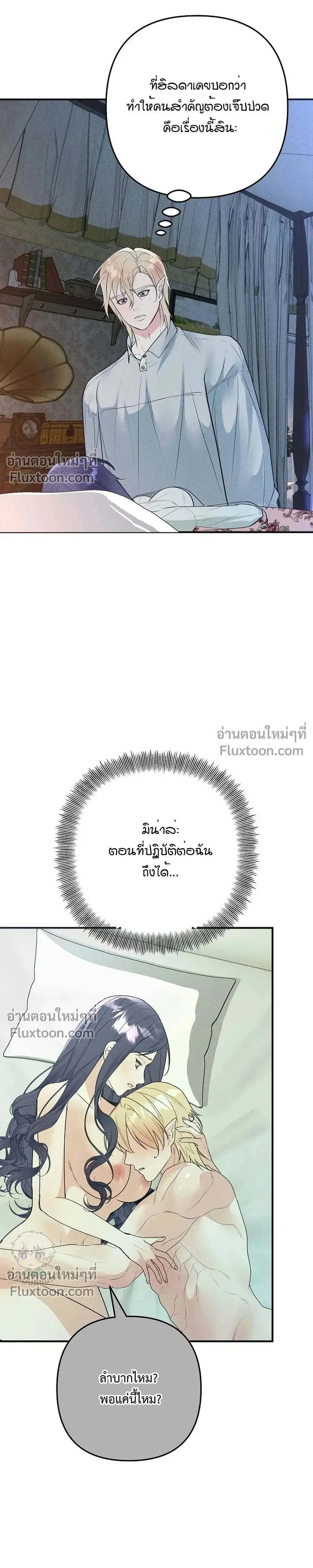 Bite-Sized Pure Love Training – การฝึกฝนรักแท้พอดีคำ ตอนที่ 5 หน้า 11