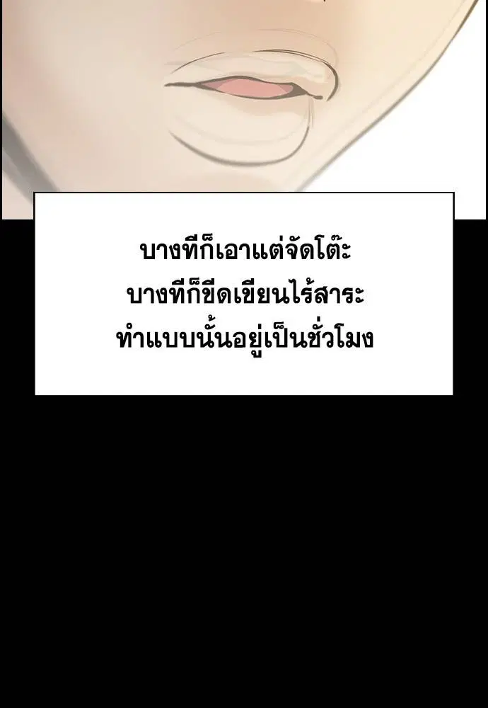 True Education ตอนที่ 126 หน้า 68