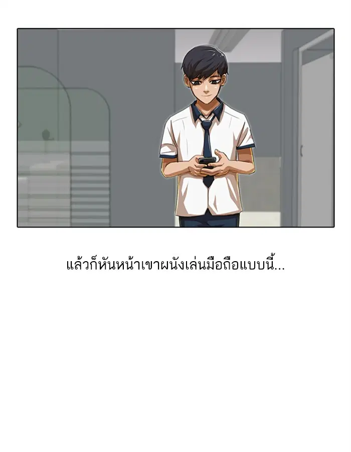 Random Chat ตอนที่ 58 หน้า 62