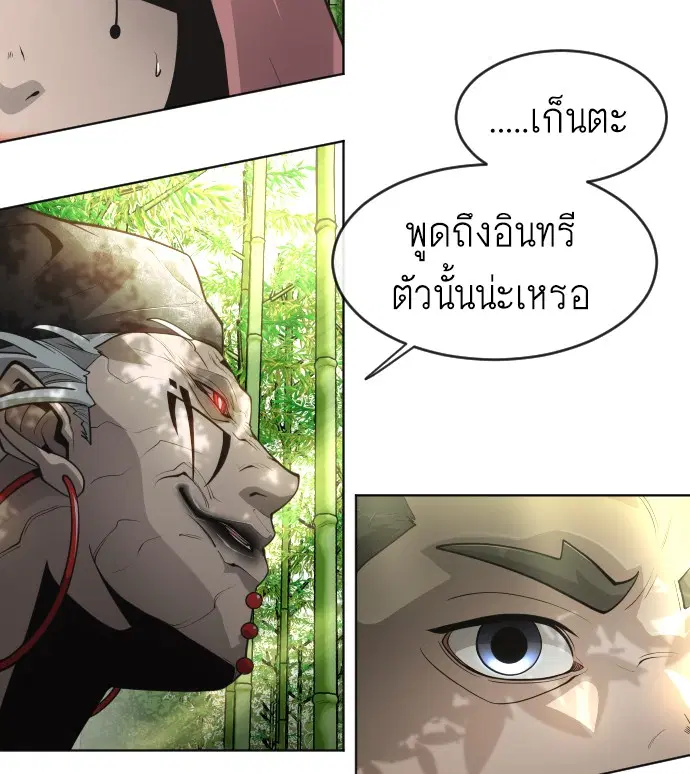 Superhuman Era ตอนที่ 109 หน้า 26