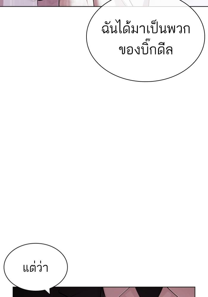 Lookism ตอนที่ 425 หน้า 163