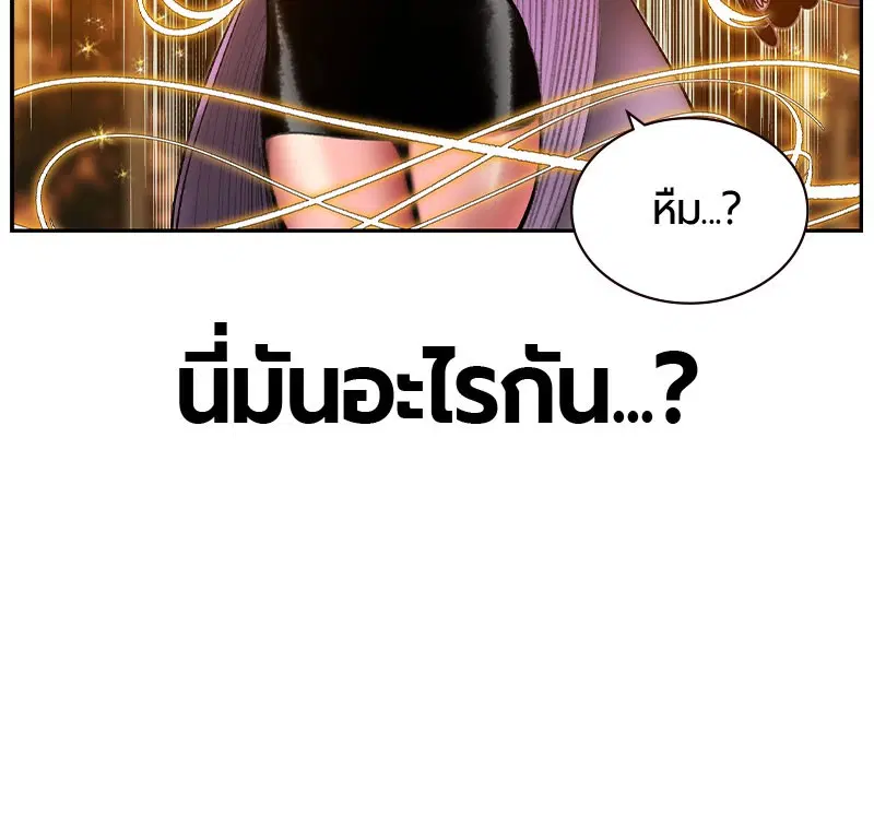 Jungle Juice ตอนที่ 27 หน้า 140