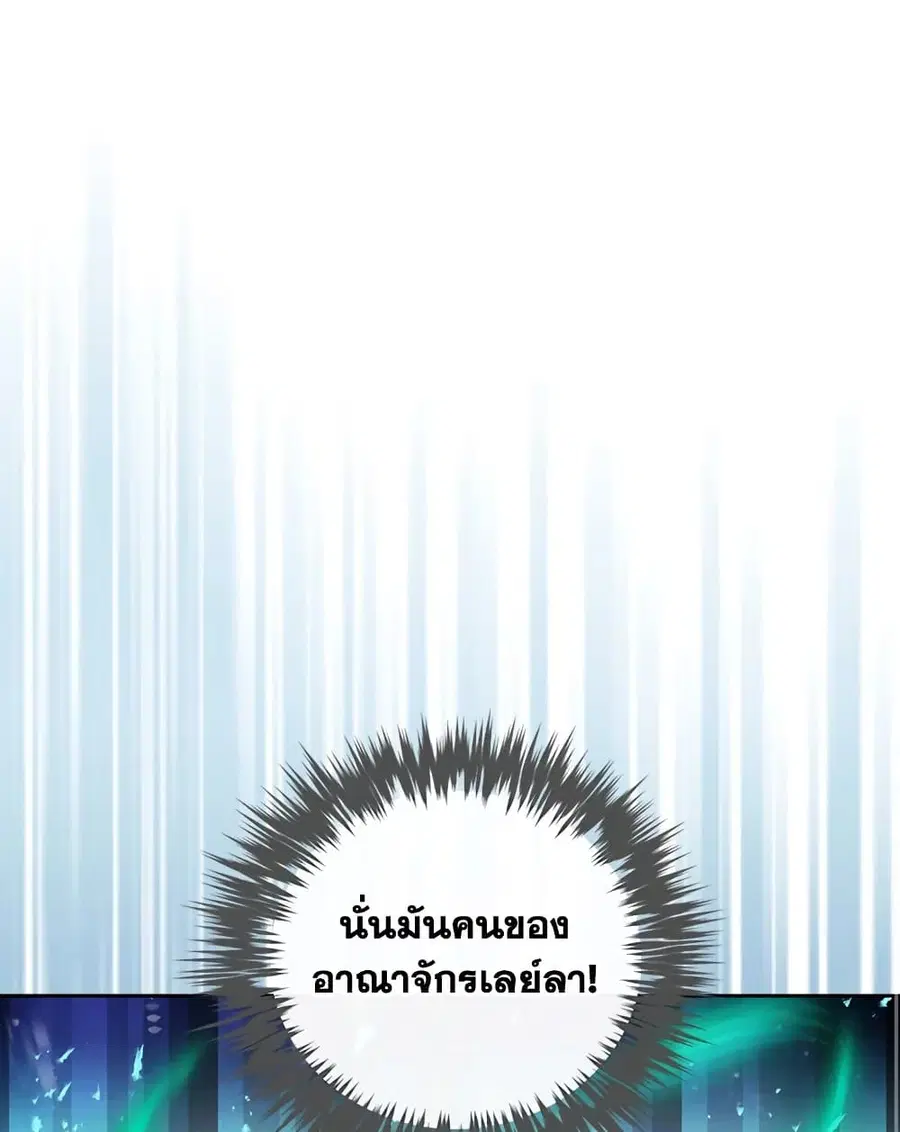Death Is The Only Ending For The Villainess ตอนที่ 113 หน้า 11