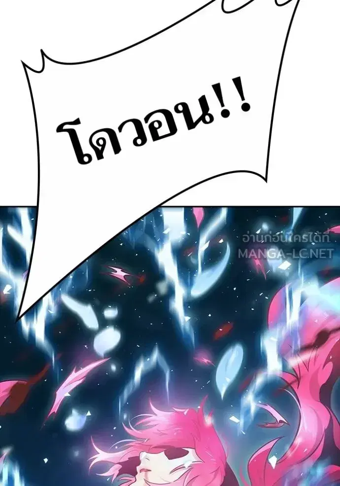 Tower of God ตอนที่ 641 หน้า 66