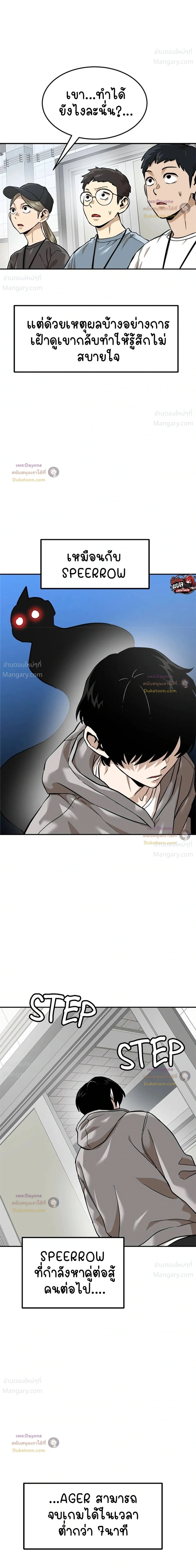Double Click ตอนที่ 163 หน้า 13