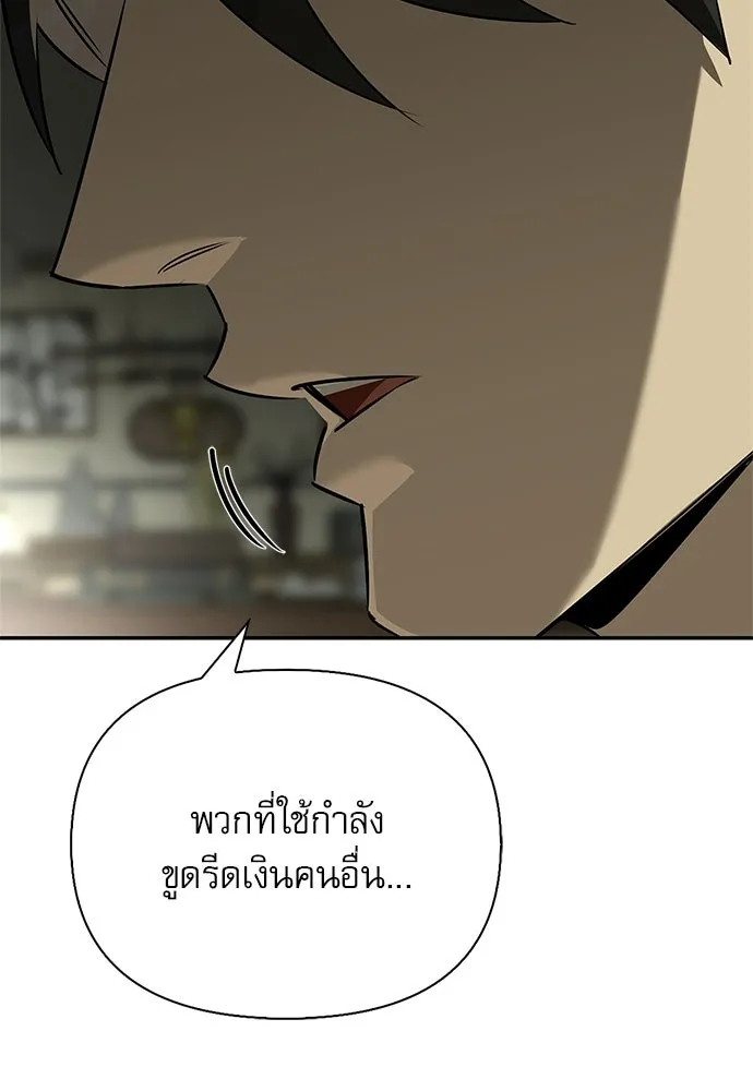 S-Class Hunter Heals with Monsters ฮันเตอร์ ระดับแกร่งกับฟาร์มมอนสเตอร์สุดป่วน ตอนที่ 34 หน้า 113