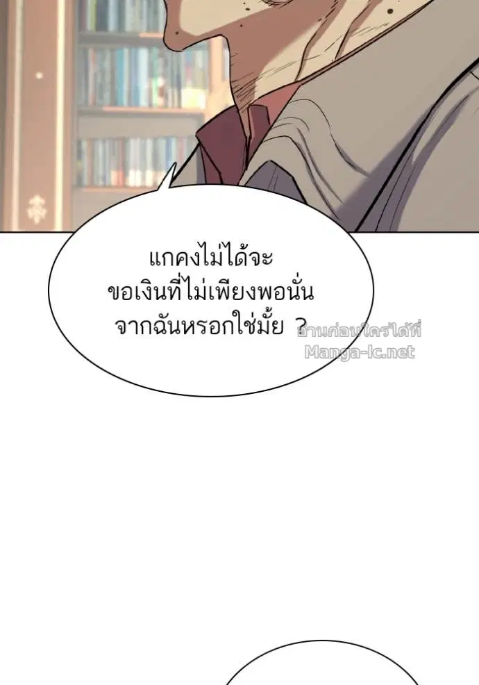 Reborn Rich ตอนที่ 177 หน้า 114