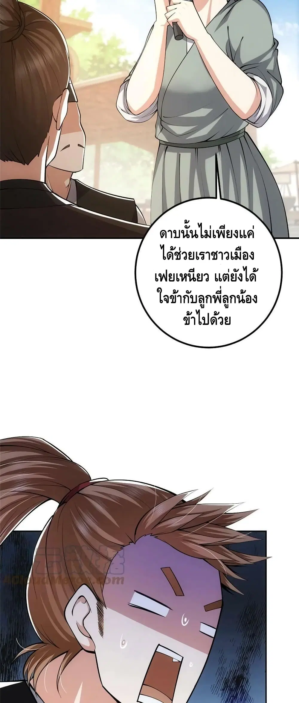Keep A Low Profile ตอนที่ 114 หน้า 37