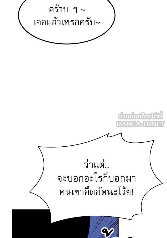 Double Click ตอนที่ 55 หน้า 72