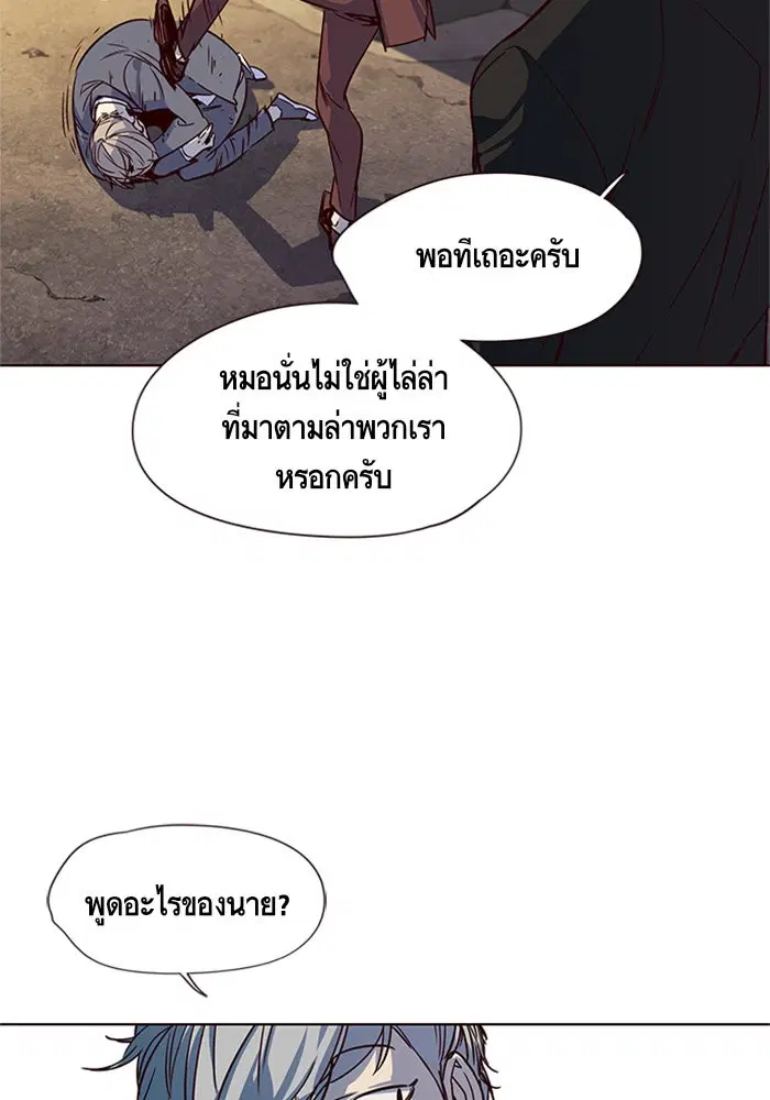 Eleceed ตอนที่ 13 หน้า 69