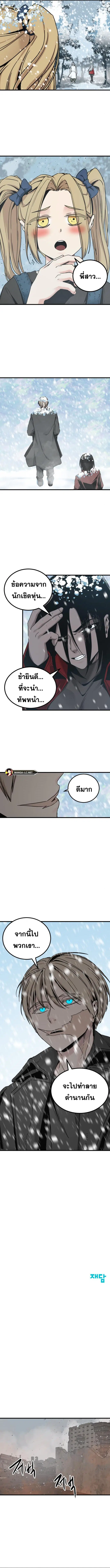 HERO KILLER ตอนที่ 126 หน้า 12