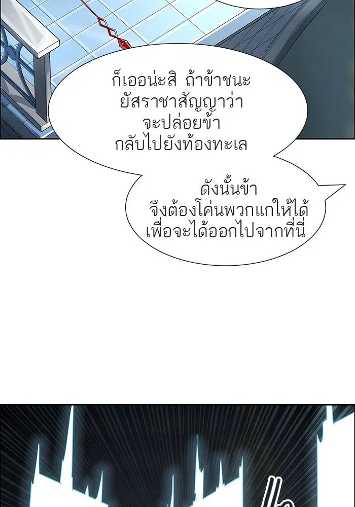 Tower of God ตอนที่ 500 หน้า 128