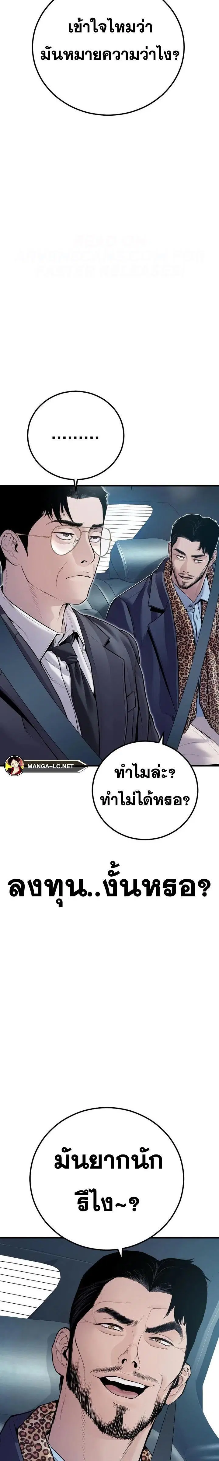 Manager Kim ตอนที่ 151 หน้า 48