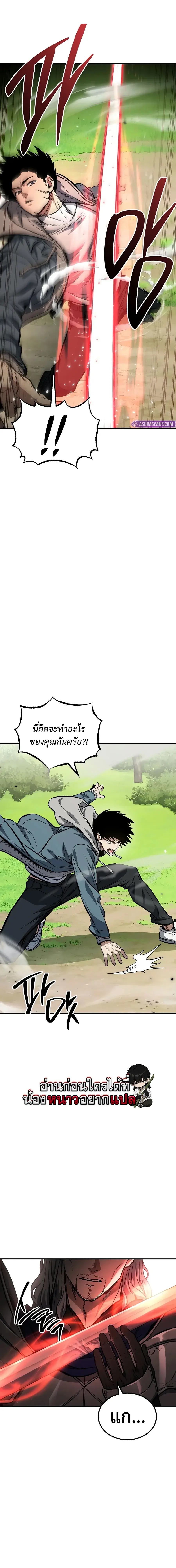 The Hero Returns ตอนที่ 159 หน้า 21