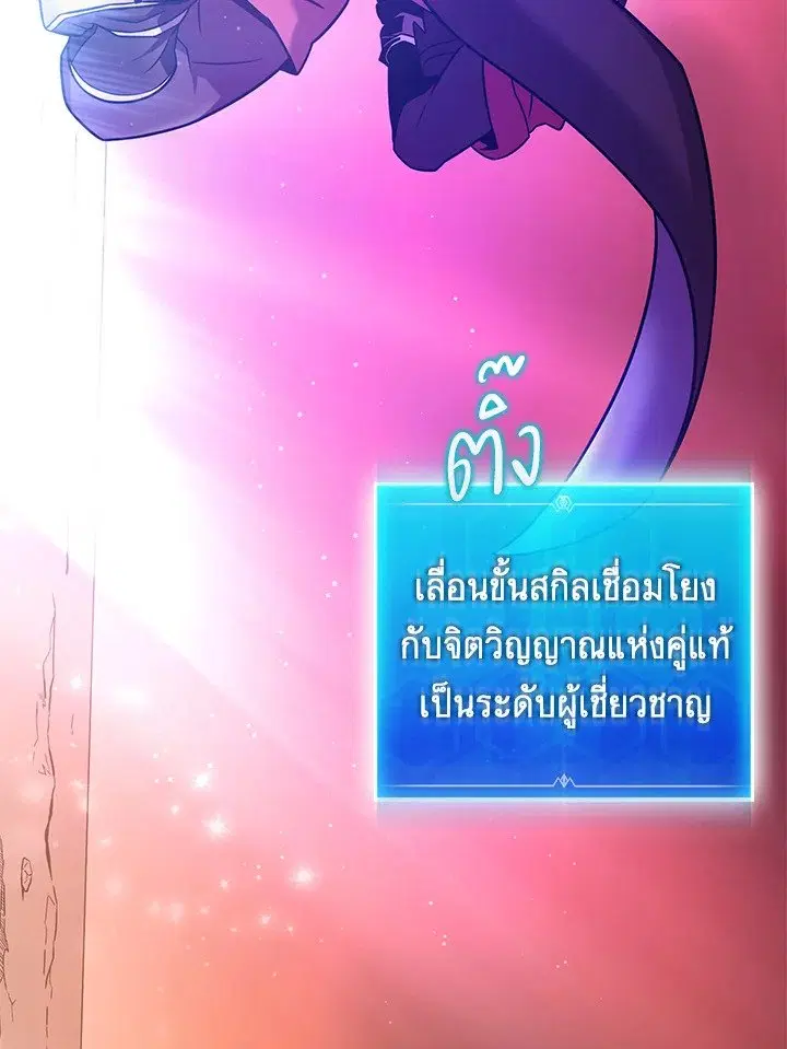 Arcane Sniper ตอนที่ 184 หน้า 66