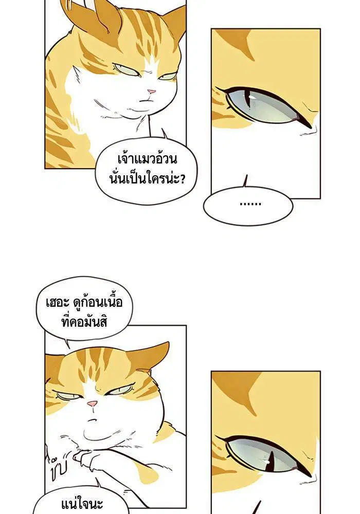 Eleceed ตอนที่ 1 หน้า 54