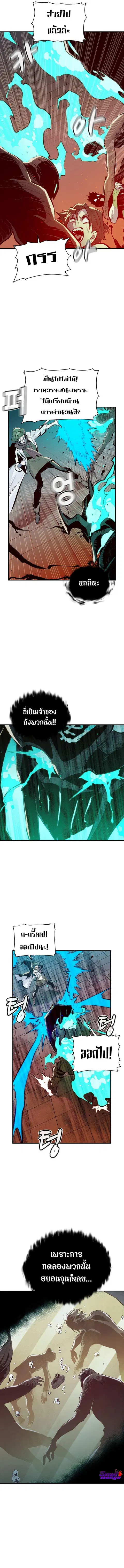 The Lone Necromancer ตอนที่ 72 หน้า 10