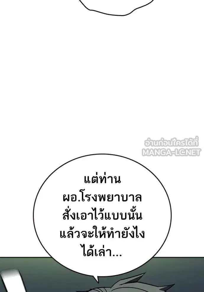 Study Group ตอนที่ 298 หน้า 64