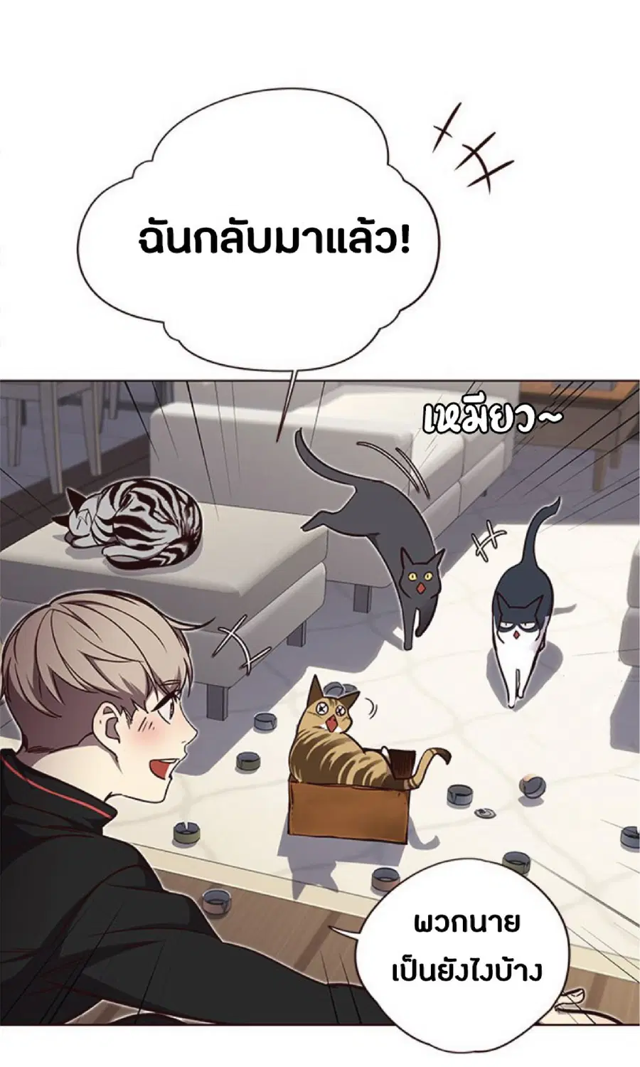 Eleceed ตอนที่ 47 หน้า 26