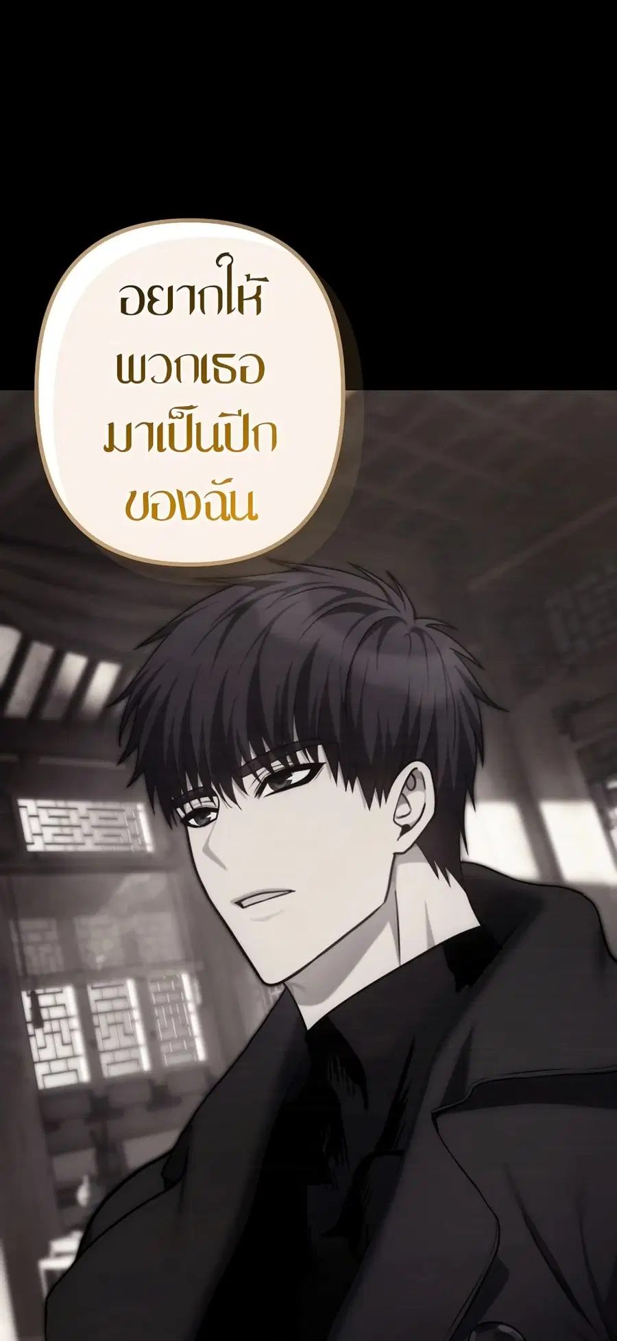 Ranker Who Lives A Second Time ตอนที่ 165 หน้า 40