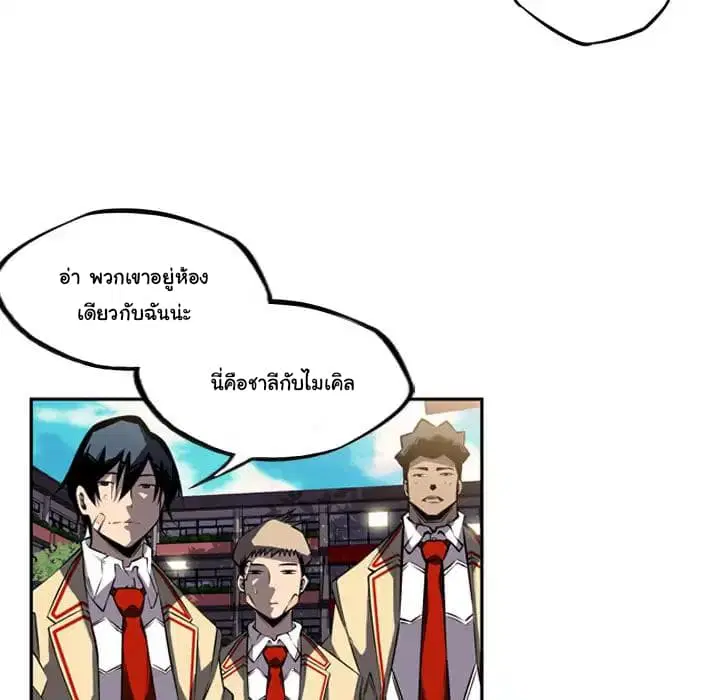 SuperNova ตอนที่ 44 หน้า 97