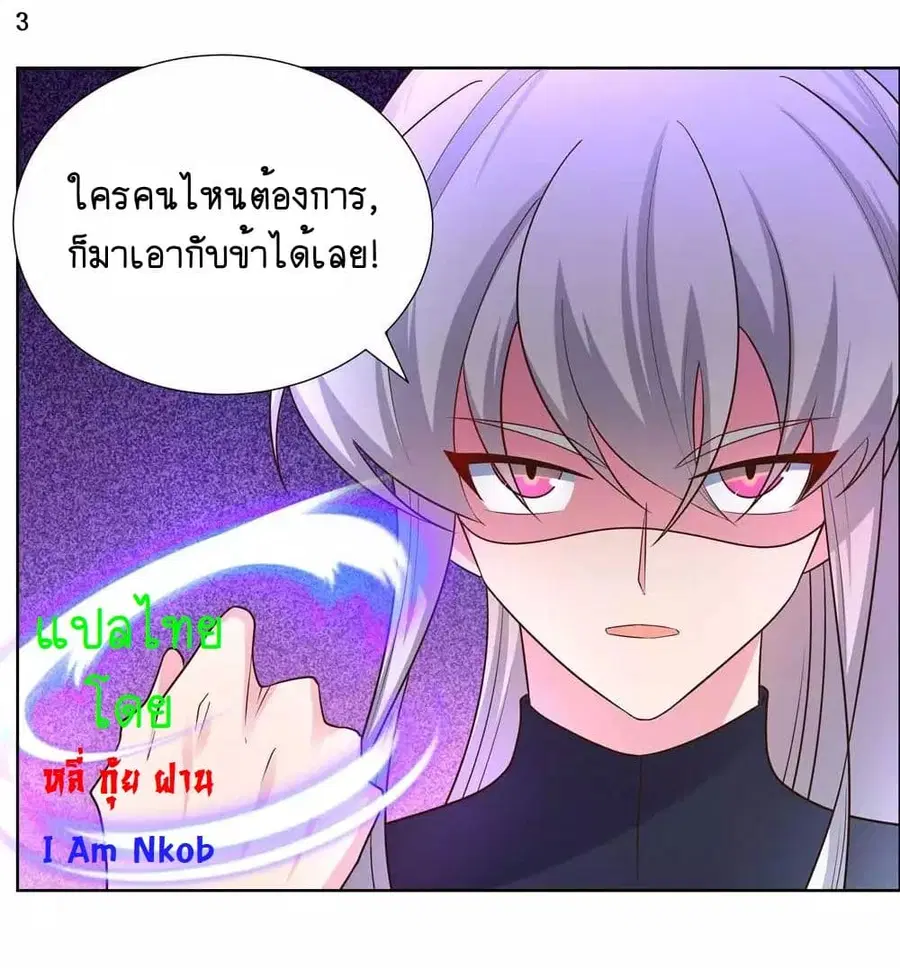 Above All Gods ตอนที่ 168 หน้า 5
