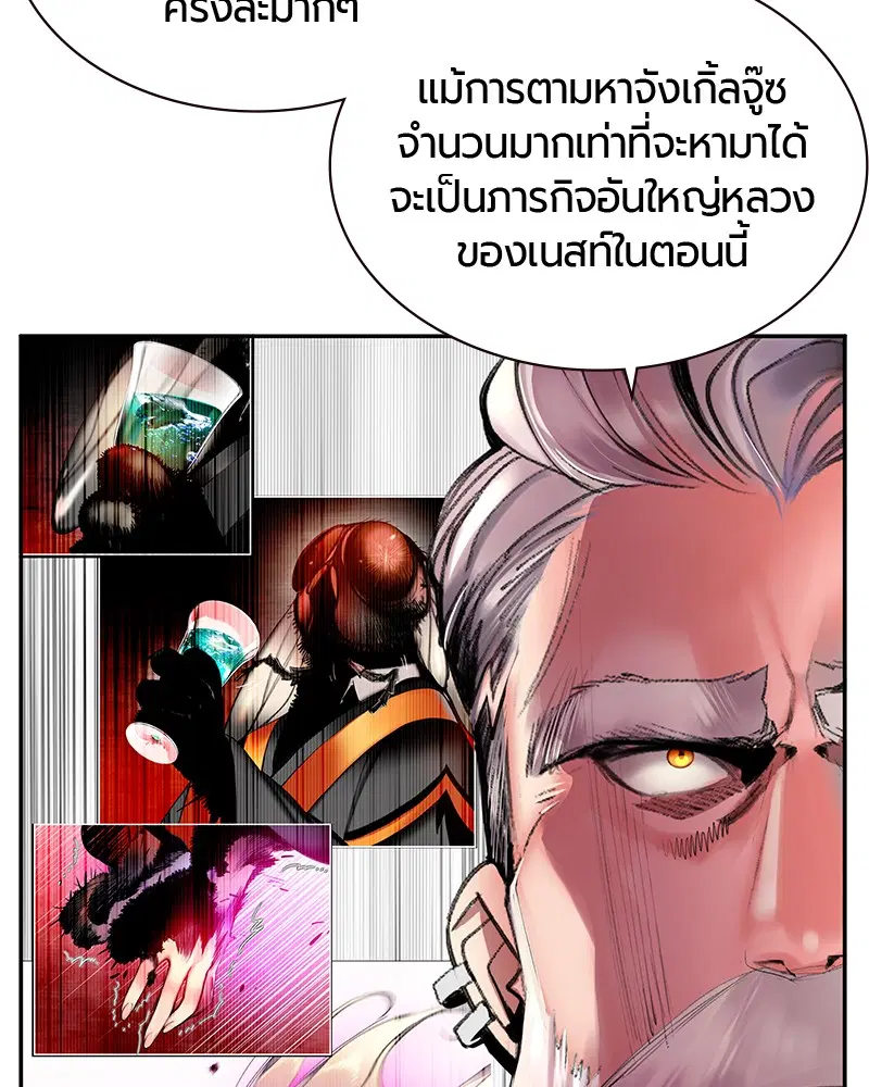 Jungle Juice ตอนที่ 13 หน้า 17