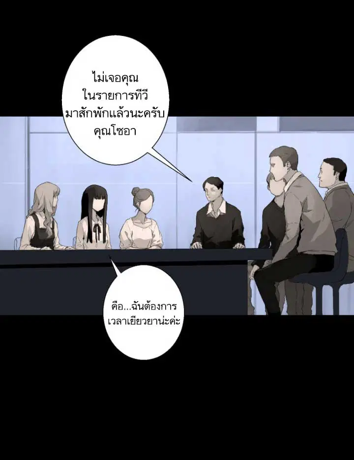 Her Summon ตอนที่ 6 หน้า 58