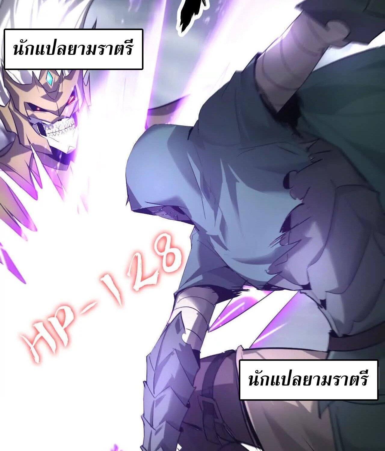 Unparalleled in the Online Gaming World ยอดคน ณ โลกออนไลน์ ตอนที่ 22 หน้า 94