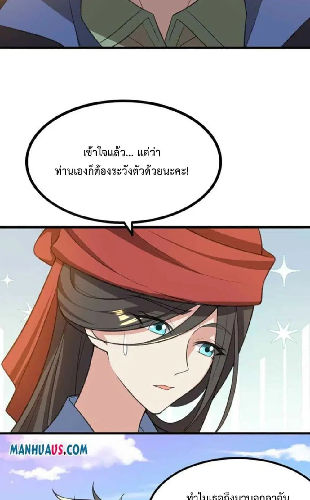 Super Warrior in Another World ตอนที่ 243 หน้า 48