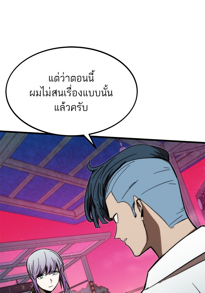 Ultra Alter แอ็กรองสตรองโคตร ตอนที่ 93 หน้า 13