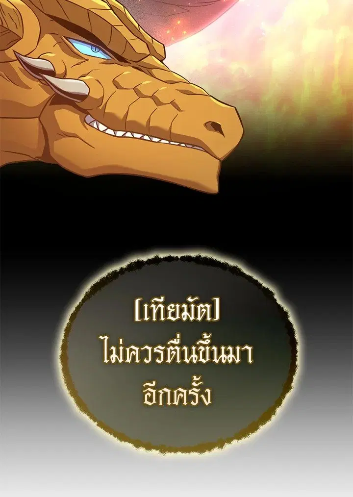 Arcane Sniper ตอนที่ 163 หน้า 7