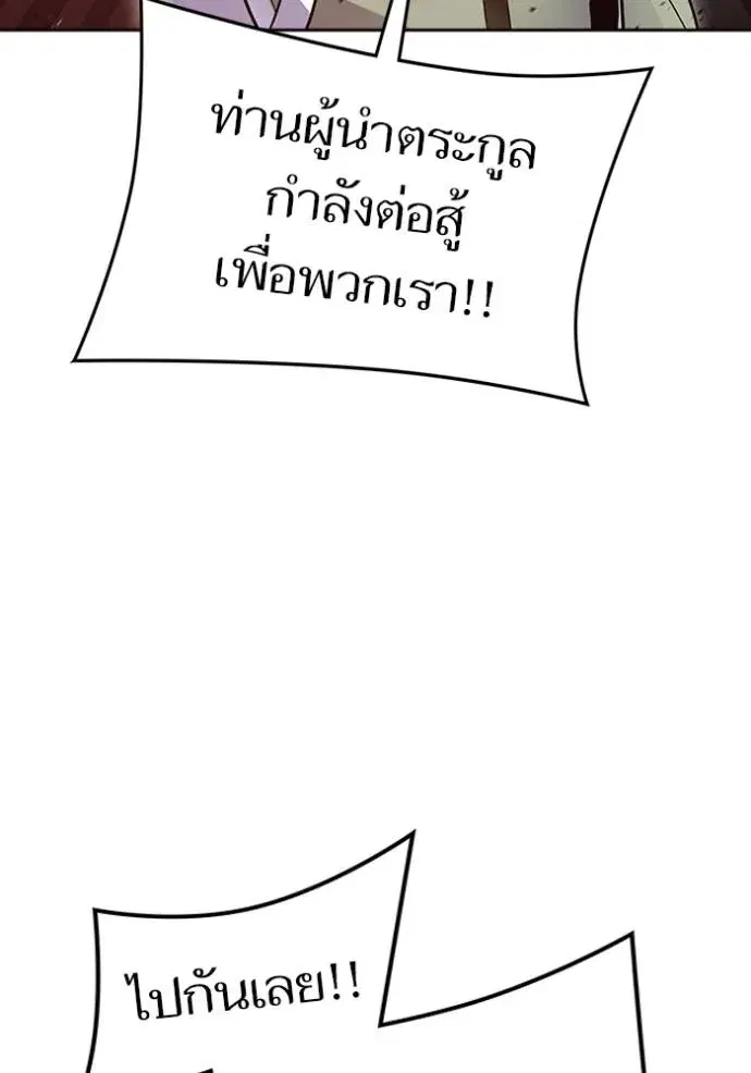 Tower of God ตอนที่ 642 หน้า 178