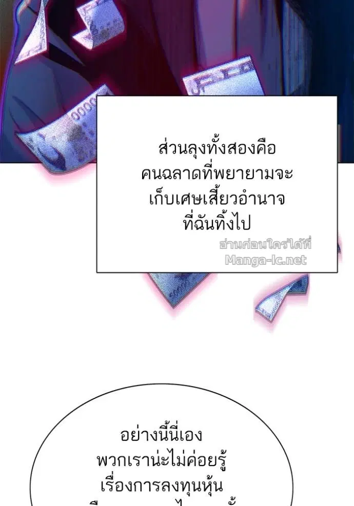 Reborn Rich ตอนที่ 141 หน้า 17
